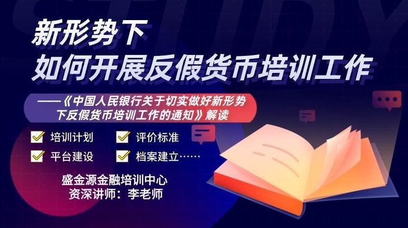 盛金源金融培訓中心開課啦