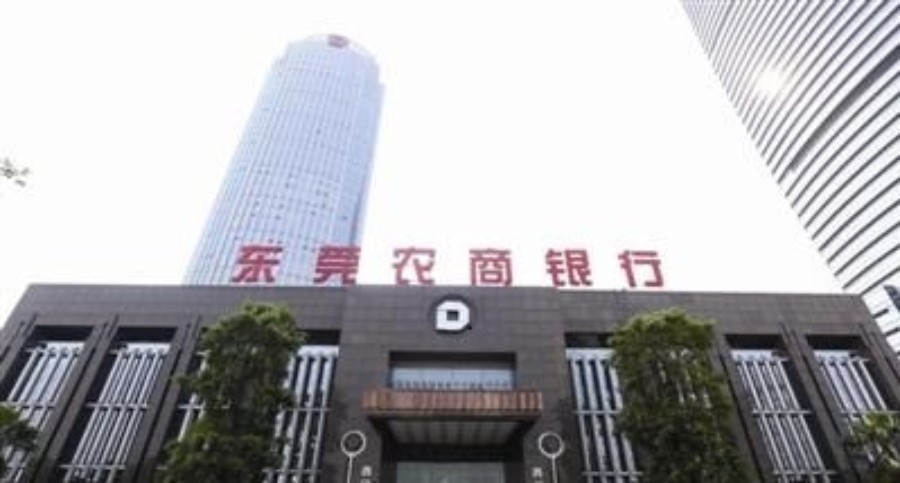 東莞農(nóng)商行再度申請(qǐng)港股上市