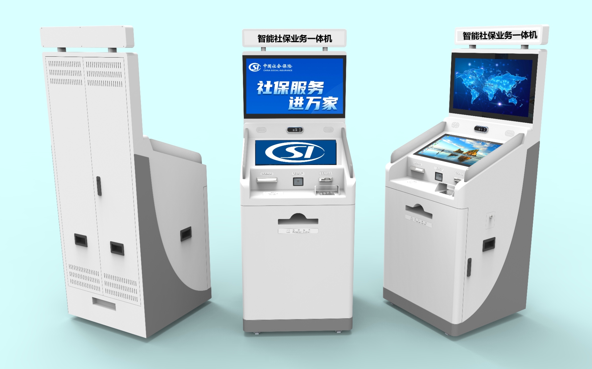 智能社保業(yè)務(wù)一體機(jī)