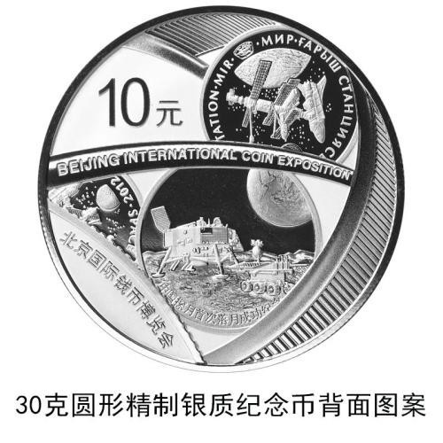 中國(guó)人民銀行定于2021年10月28日發(fā)行2021北京國(guó)際錢幣博覽會(huì)銀質(zhì)紀(jì)念幣1枚