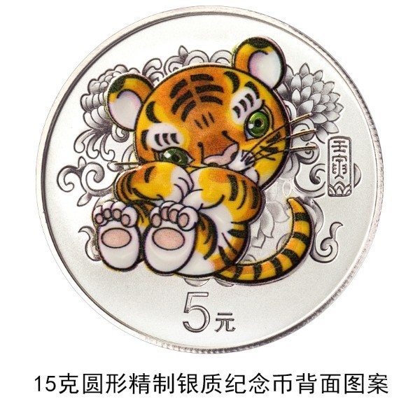 中國人民銀行營業(yè)管理部關(guān)于第24屆冬季奧林匹克運動會普通紀念幣預約兌換工作進展信息的公告